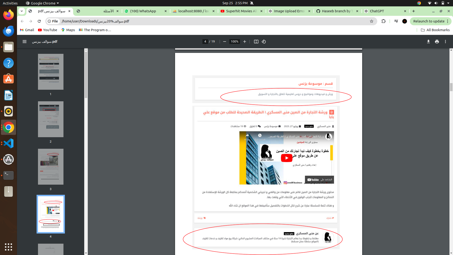 شعار المورد